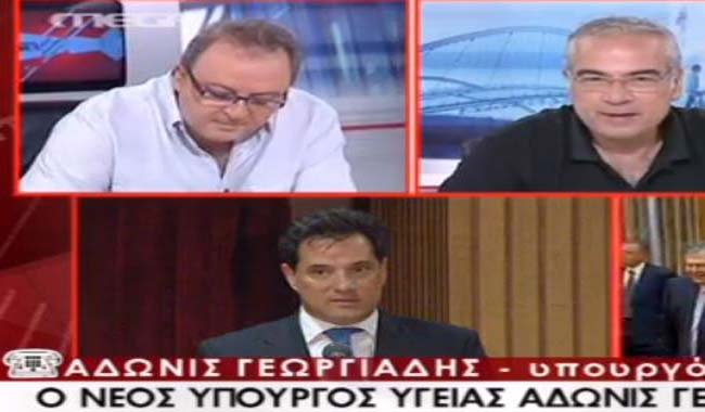 Άδονις Γεωργιάδης