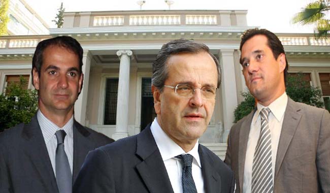 Γεωργιάδης Σαμαράς Μητσοτάκης
