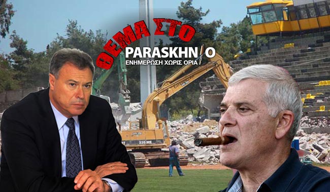 Σγουρός και Μελισσανίδης
