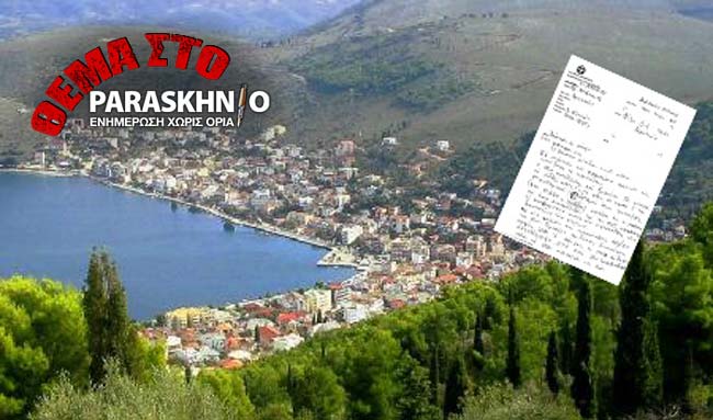 Αμφιλοχία