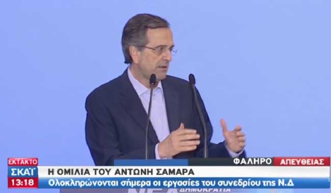 Αντώνης Σαμαράς