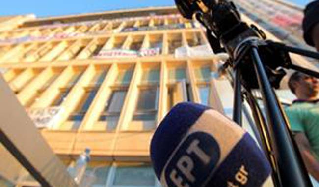 Αποζημιώσεις ΕΡΤ