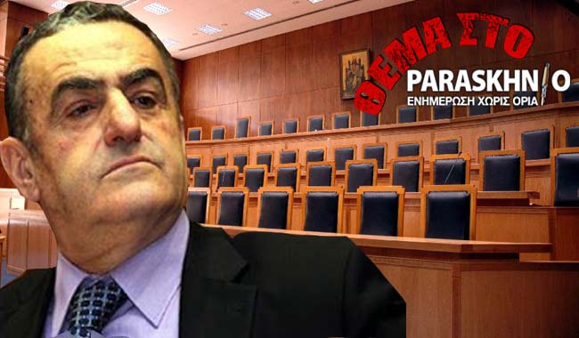 Χαράλαμπος Αθανασίου Άρειος Πάγος