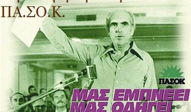 Αριστερή Πρωτοβουλία