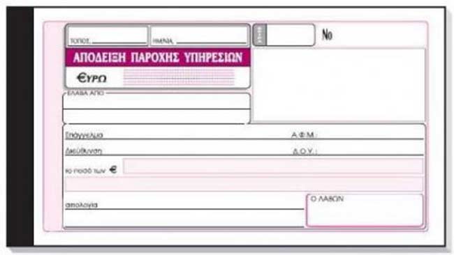 Μπλοκάκι