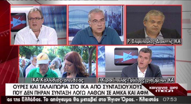 Χαμός στο ΙΚΑ Καλλιθέας