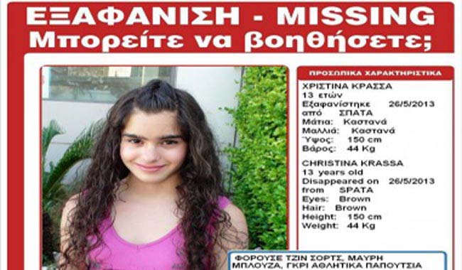 Χριστίνα Κρασσά