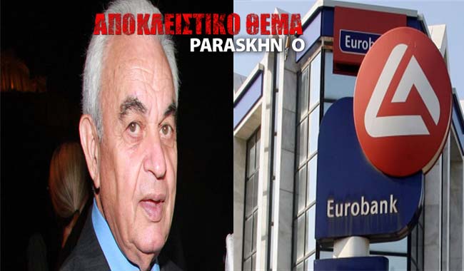 Δαυίδ Eurobank