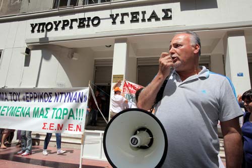 Διαμαρτυρία στο Υπουργείο Υγείας