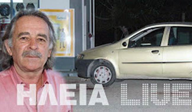 Δολοφονία Ηλεία