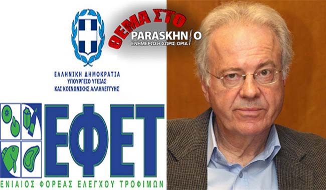 ΕΦΕΤ Τσιάλτας