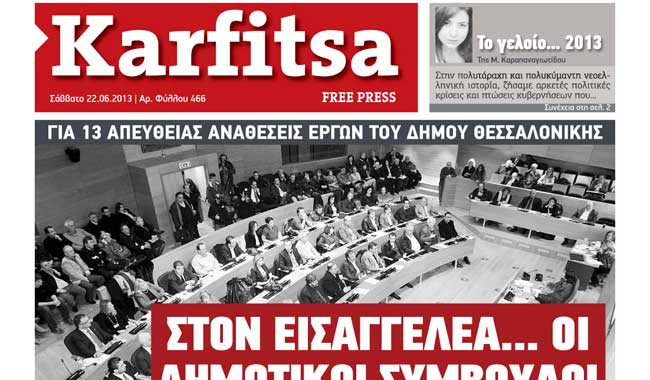 Καρφίτσα