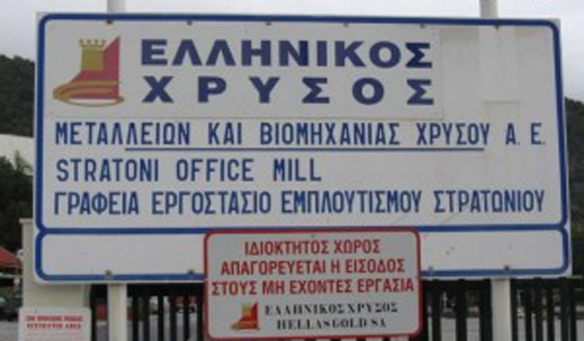 Ελληνικός χρυσός