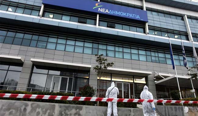 Επίθεση στα γραφεία της Νέας Δημοκρατίας