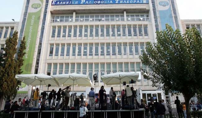 Εργαζόμενοι ΕΡΤ
