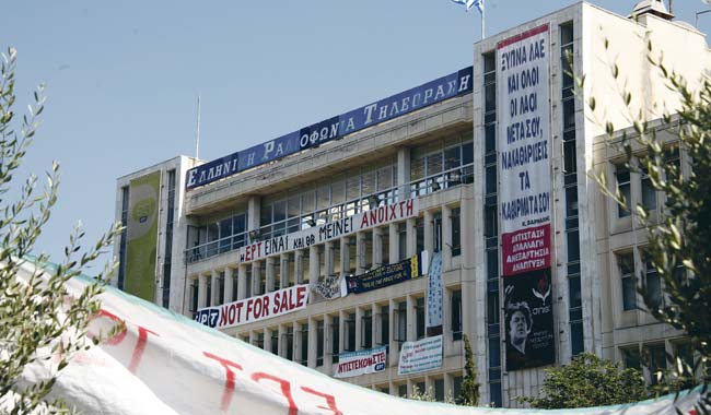 ΕΡΤ