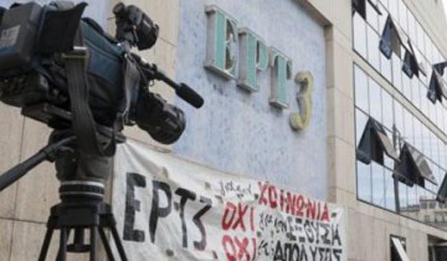 ΕΡΤ 3