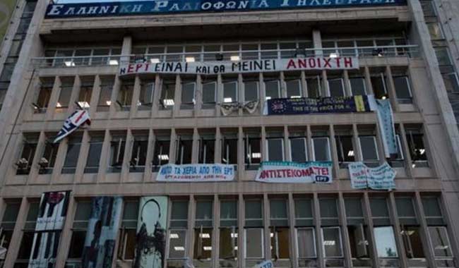 Ραδιομέγαρο ΕΡΤ