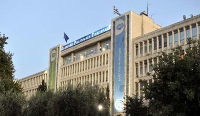 ΕΡΤ