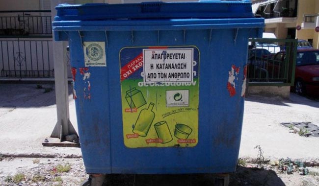 Τροφή από κάδους