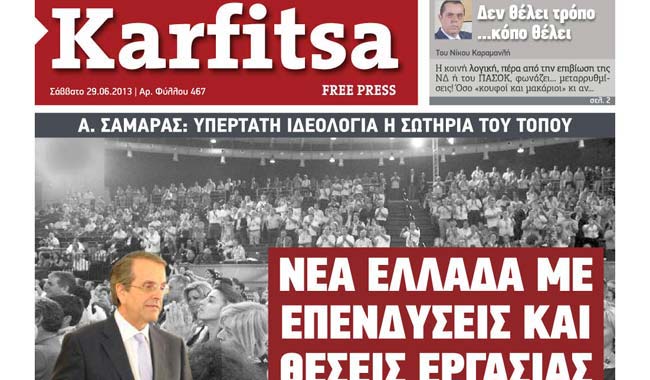 Καρφίτσα