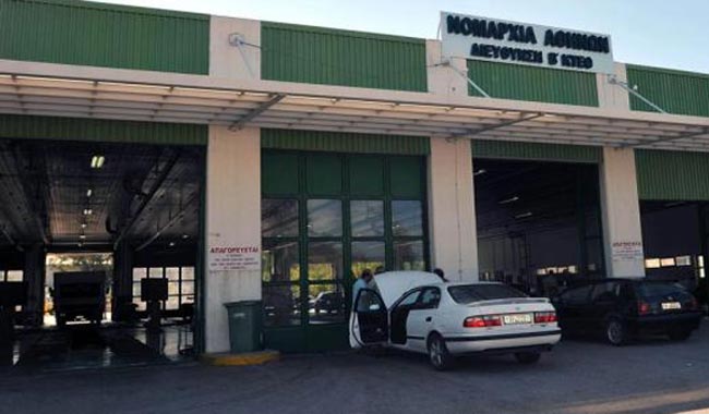 ΚΤΕΟ