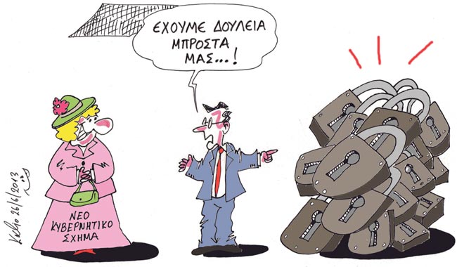 Λουκέτα
