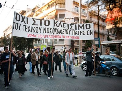 Νοσοκομείο Πατησίων