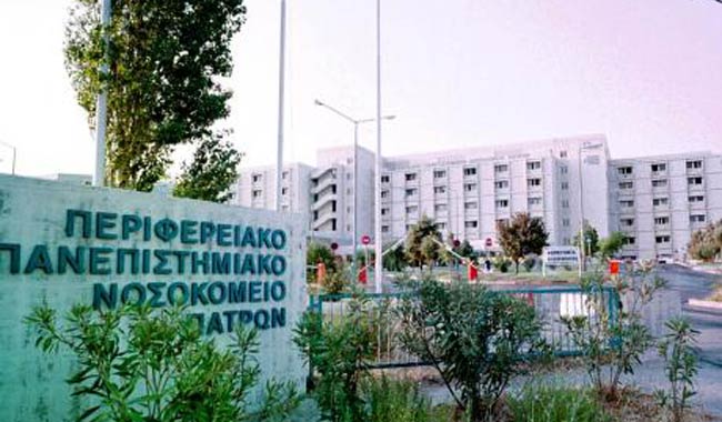Νοσοκομείο Πάτρας
