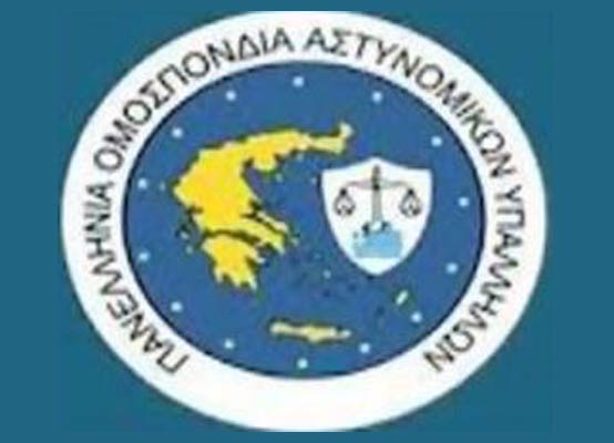 Πανελλήνια Ομοσπονδία Αστυνομικών Υπαλλήλων