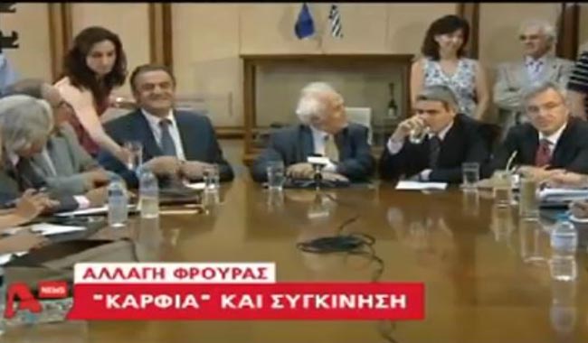 Παράδοση - παραλαβή υπουργείων