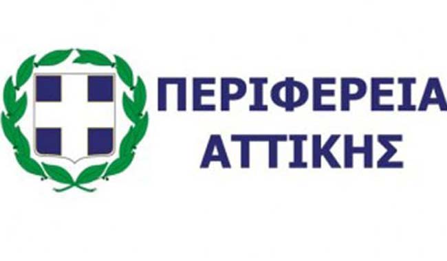 Περιφέρεια Αττικής