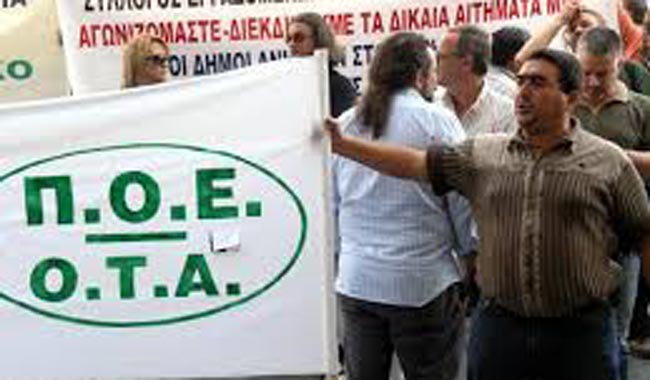 Π.Ο.Ε. Ο.Τ.Α.