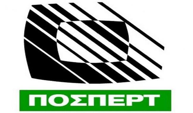 ΠΟΣΠΕΡΤ