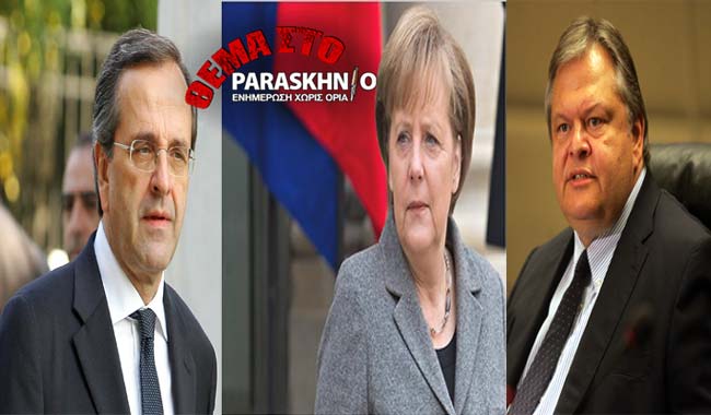 Σαμαράς Μέρκελ Βενιζέλος