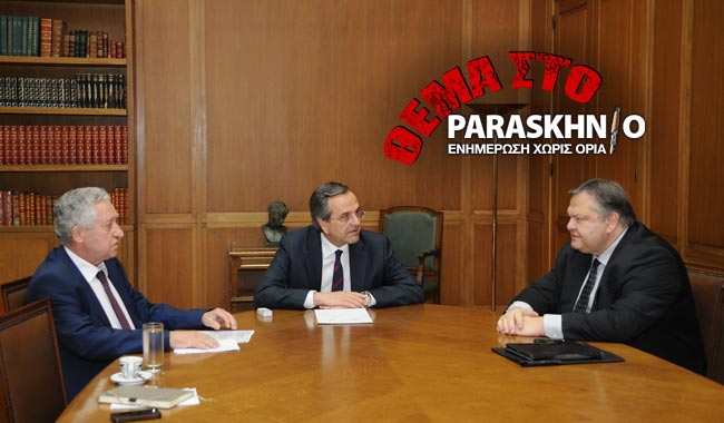 Κουβέλης Σαμαράς Βενιζέλος