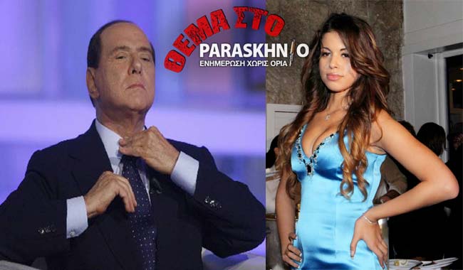 Silvio Berlusconi και Roubi