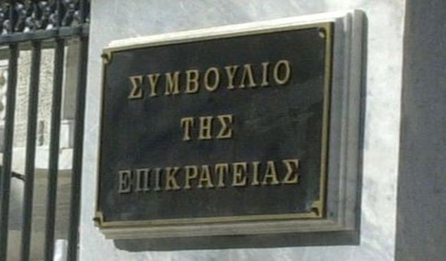 Συμβούλιο της Επικρατείας