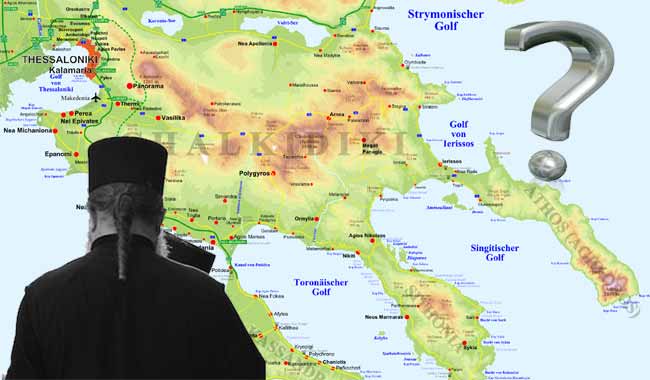 Χαλκιδική παπάς