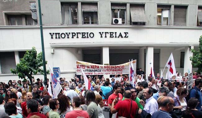 Υπουργείο Υγείας