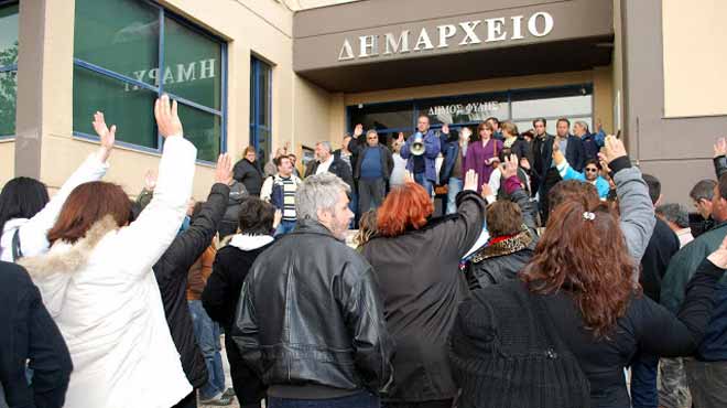 Δημαρχείο Φυλής