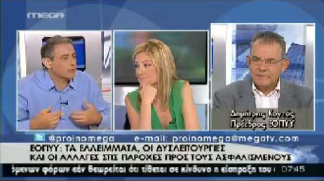 Δημήτρης Κοντός