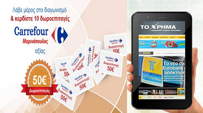 Διαγωνισμοί