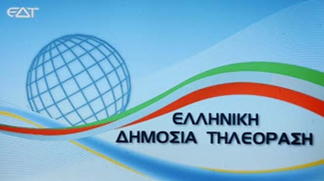 ΕΔΤ προσλήψεις