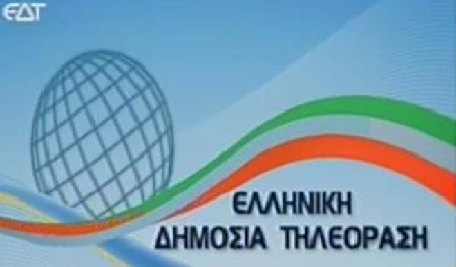 ΕΔΤ