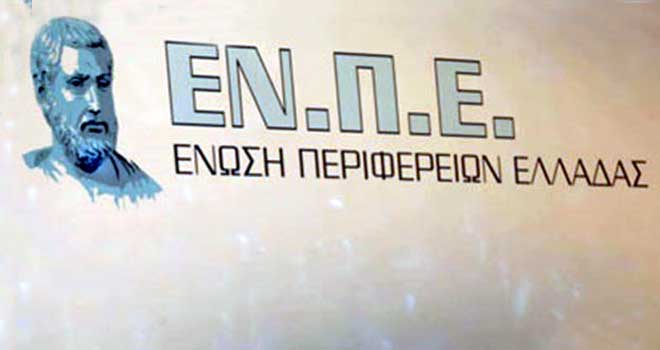 ΕΝΠΕ