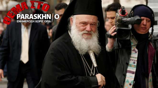 Ιερώνυμος