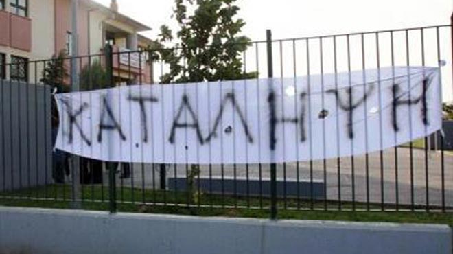 Κατάληψη