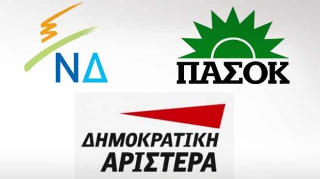 ΝΔ-ΠΑΣΟΚ-ΔΗΜΑΡ