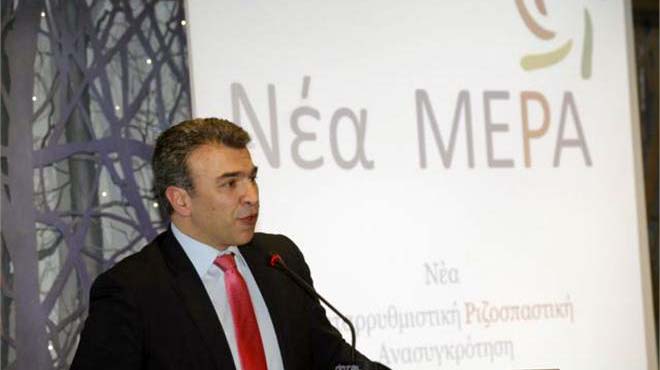 ιδρυτικό συνέδριο Νέας ΜΕΡΑΣ